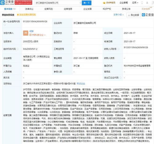 天貓成立供應(yīng)鏈新公司 供應(yīng)鏈管理服務(wù)成核心競(jìng)爭(zhēng)力